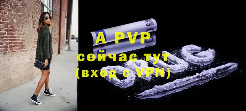 A PVP Соль  Нарткала 