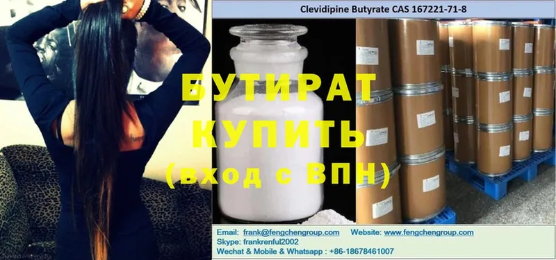 где купить наркоту  Нарткала  БУТИРАТ GHB 