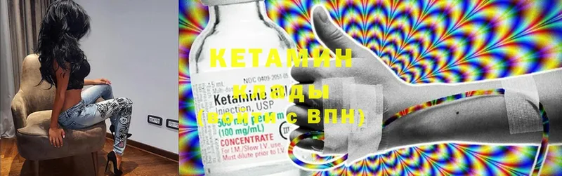 КЕТАМИН ketamine  Нарткала 