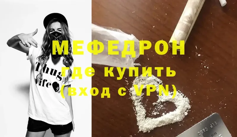 МЕФ mephedrone  OMG зеркало  Нарткала  купить наркотик 