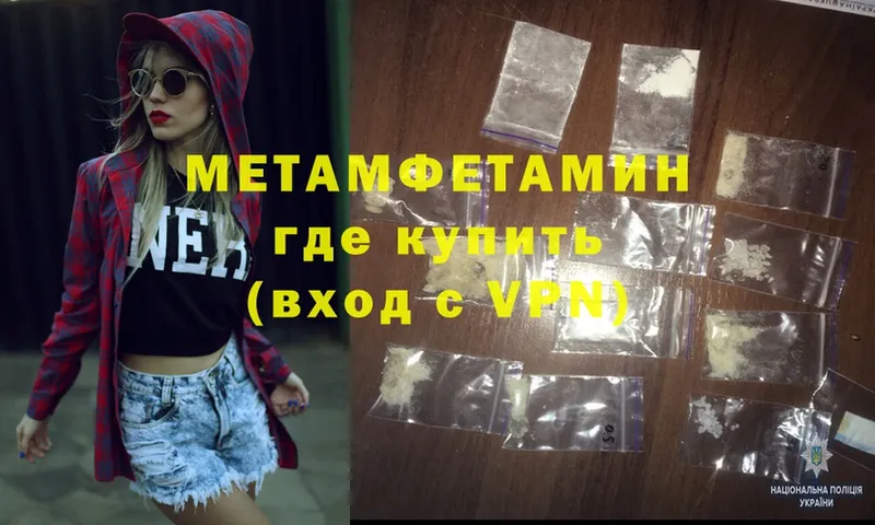 что такое наркотик  Нарткала  Метамфетамин Methamphetamine 